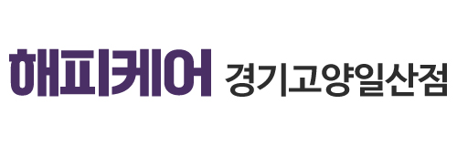 해피케어경기고양일산점_로고