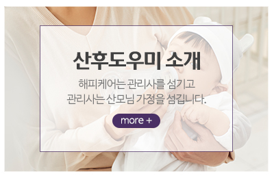 해피케어경기고양일산점_메인중간_2