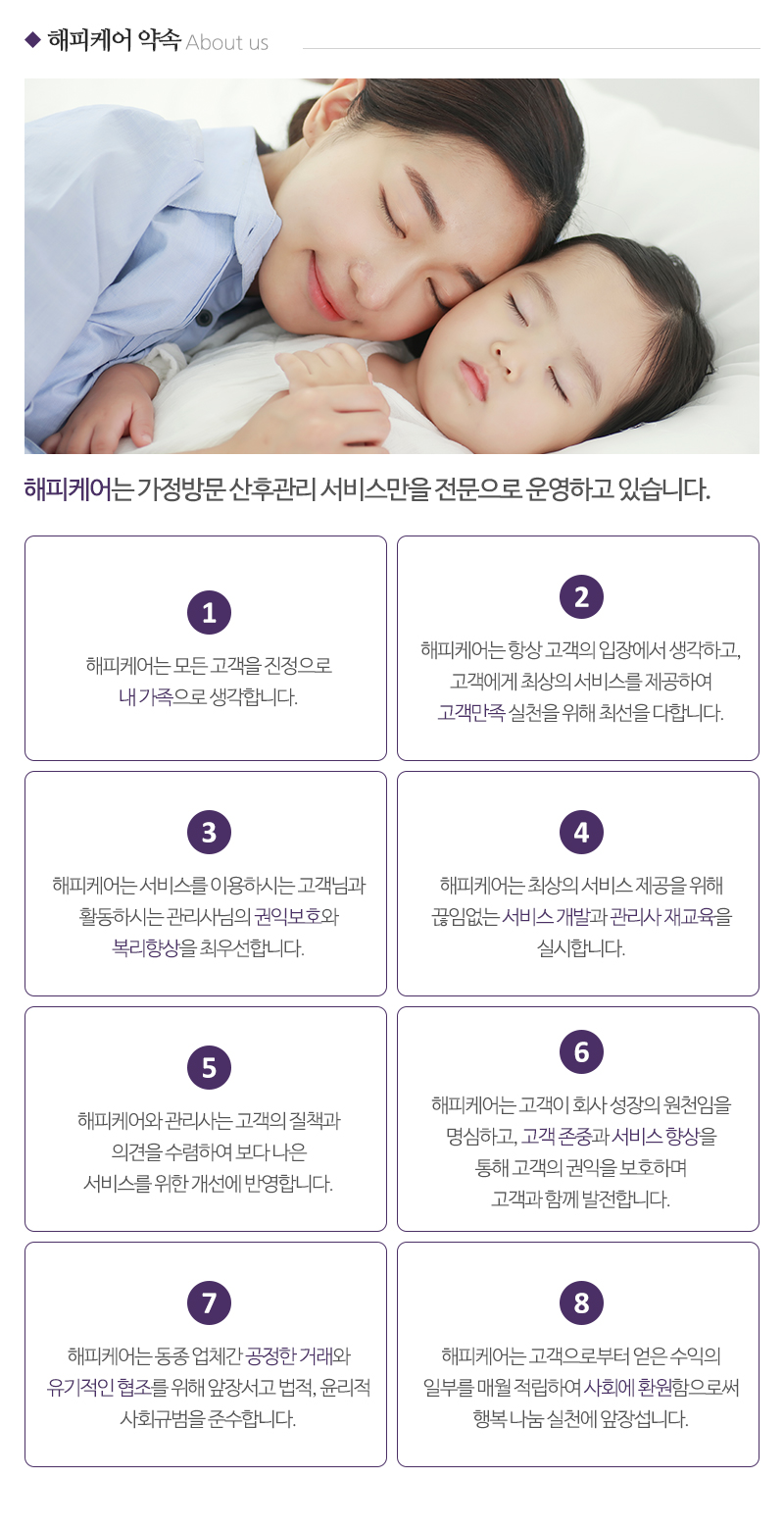 해피케어경기고양일산점_내용