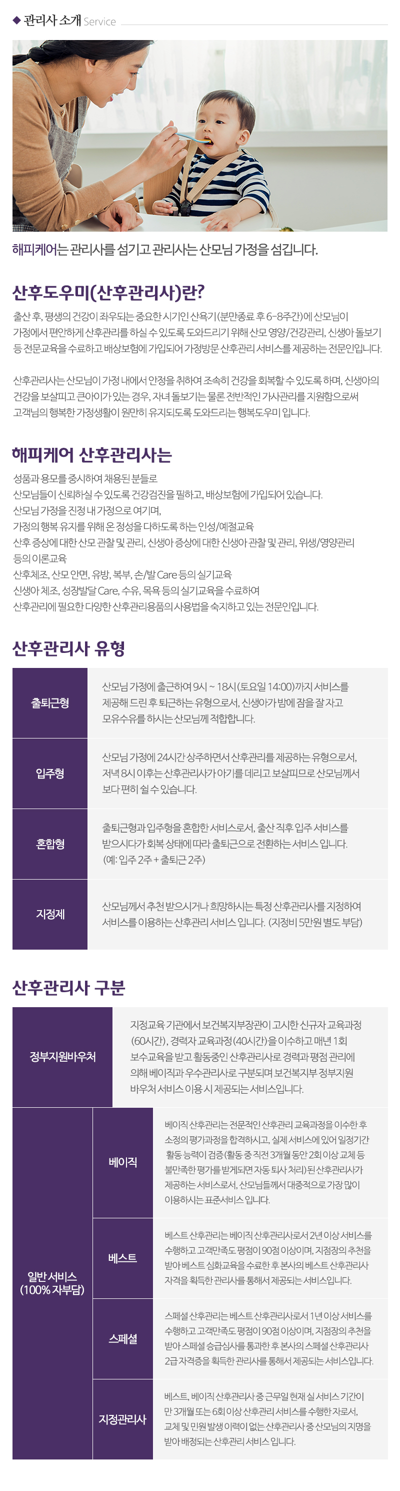 해피케어경기고양일산점_내용