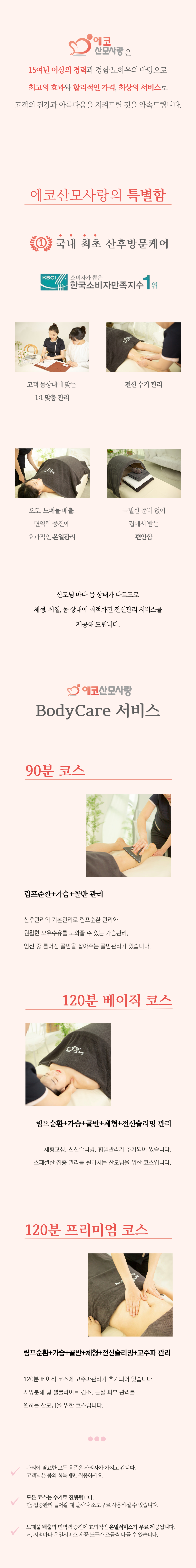 해피케어경기고양일산점__