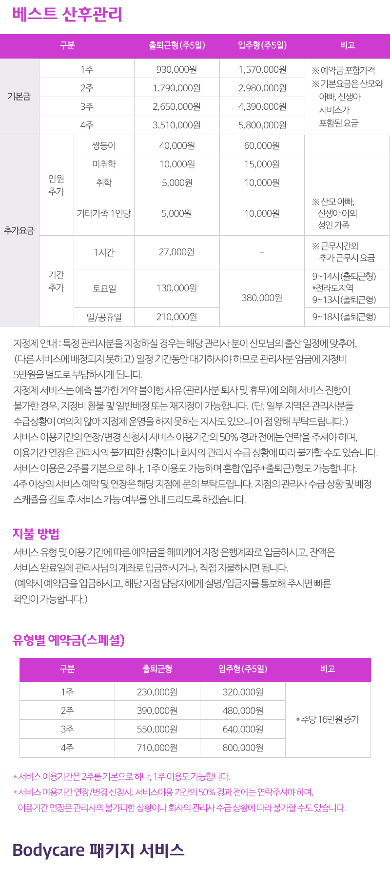 해피케어경기고양일산점__2