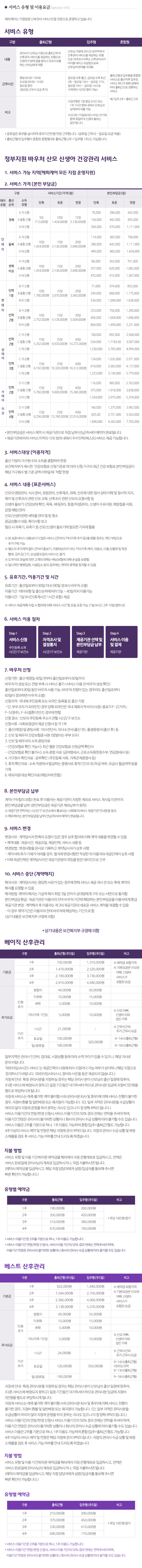 해피케어경기고양일산점__1