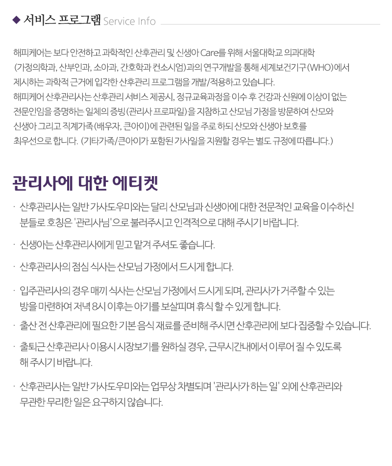 해피케어경기고양일산점_내용