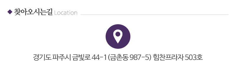 해피케어경기고양일산점_상단_주소