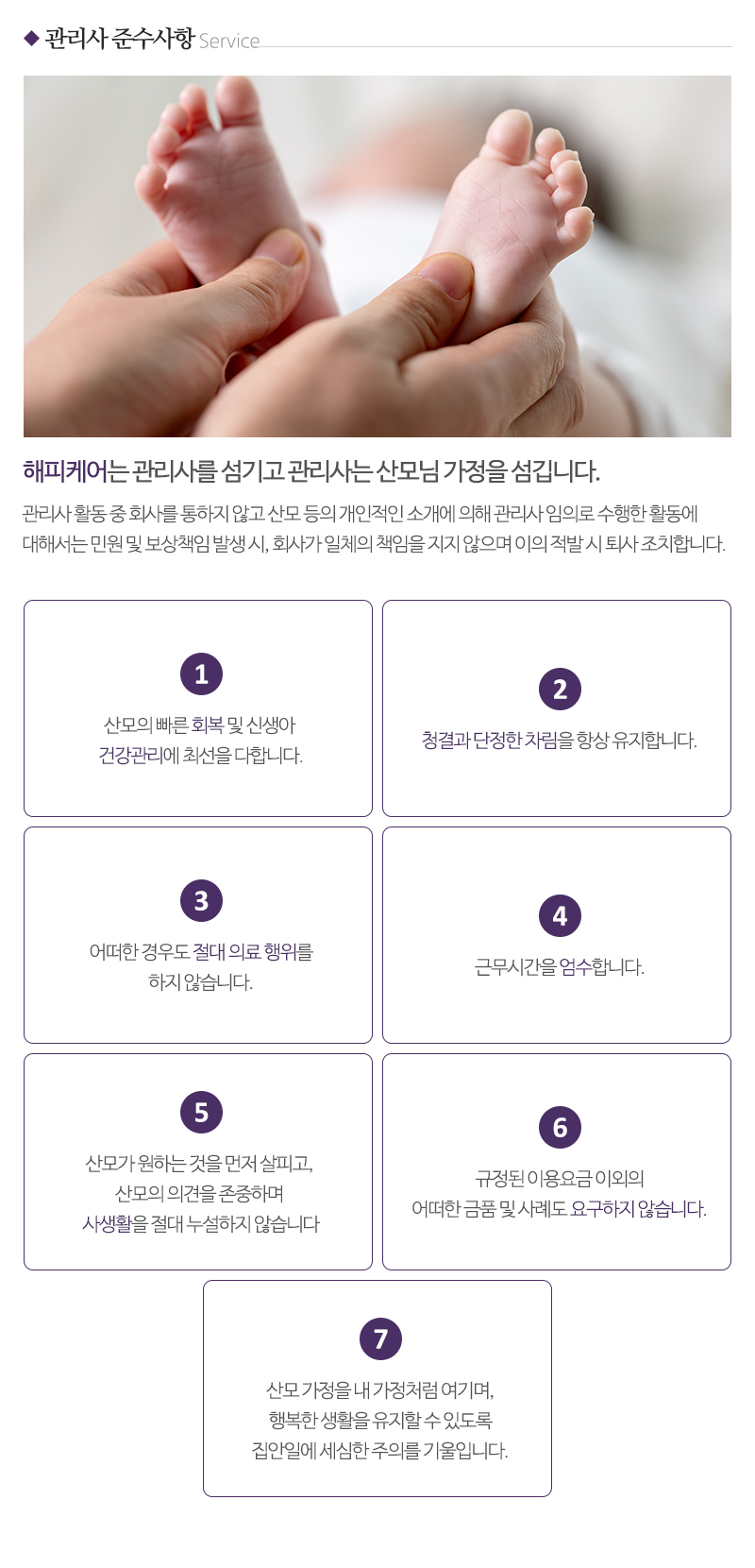 해피케어경기고양일산점_내용