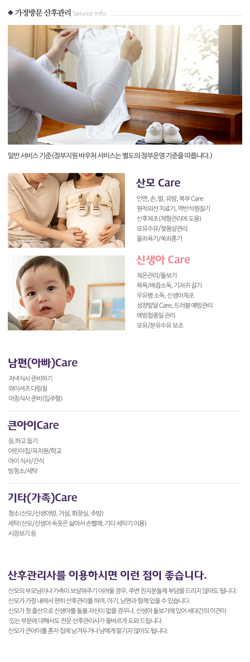 해피케어경기고양일산점_내용