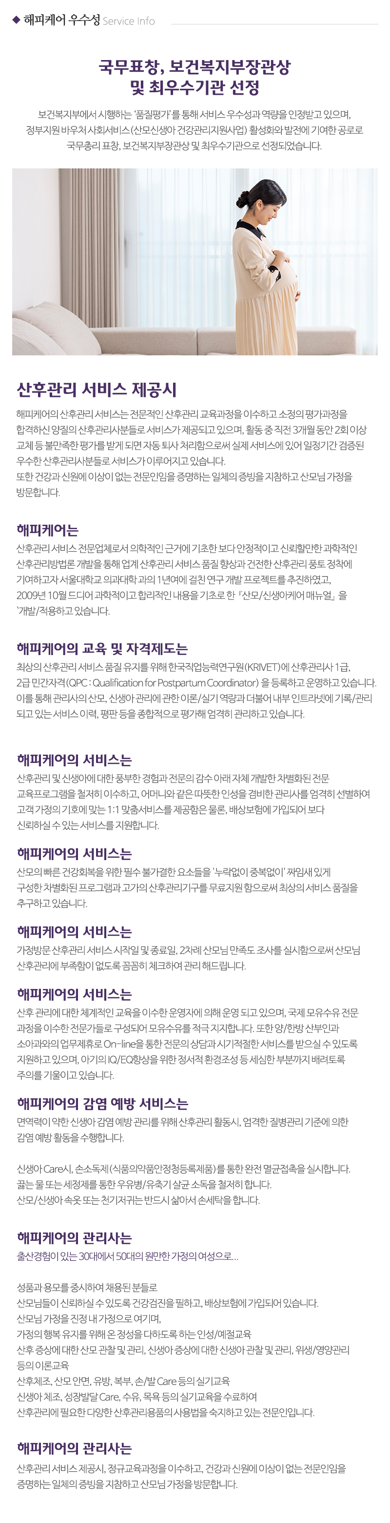 해피케어경기고양일산점_내용