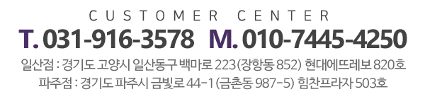 해피케어경기고양일산점_고객센터_전화